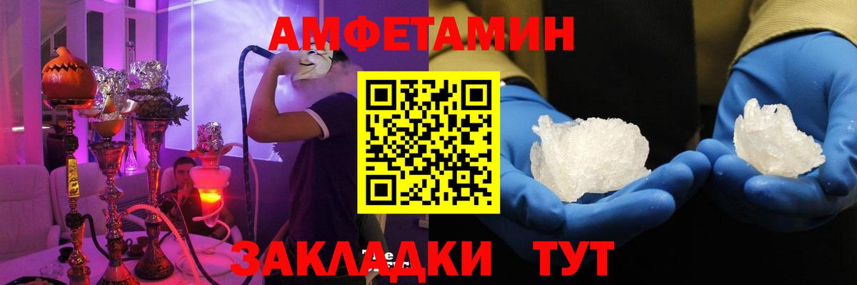 Амфетамин VHQ  АМФЕТАМИН  Ачхой-Мартан  Вход с VPN 