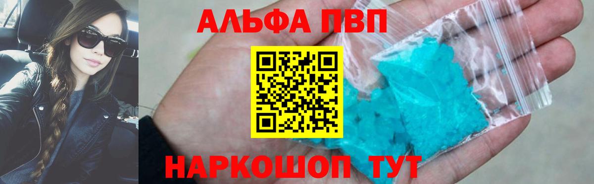 Ачхой-Мартан  A PVP кристаллы  Alpha-PVP  Вход с VPN  A PVP крисы CK 