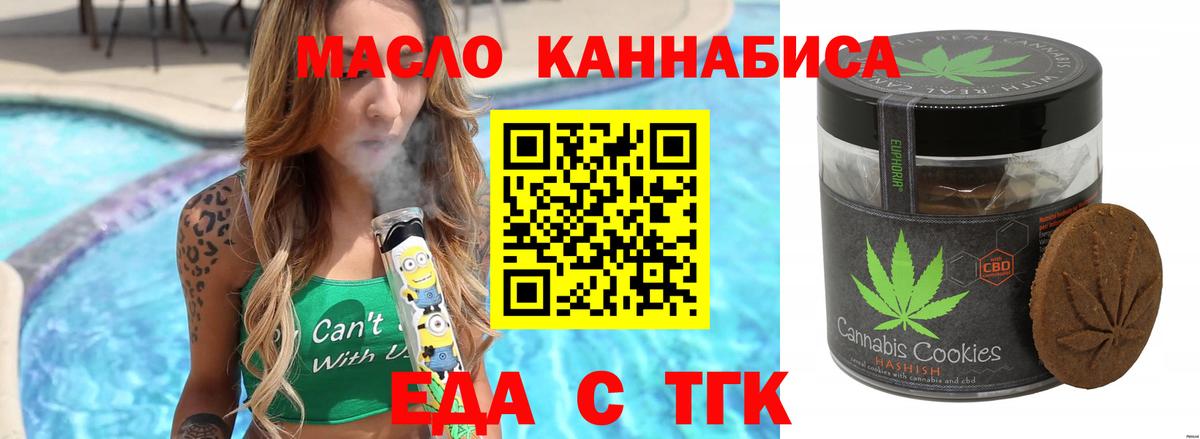 Ачхой-Мартан  Печенье с ТГК марихуана  Вход с VPN 