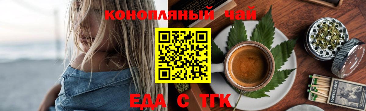 Печенье с ТГК конопля Ачхой-Мартан