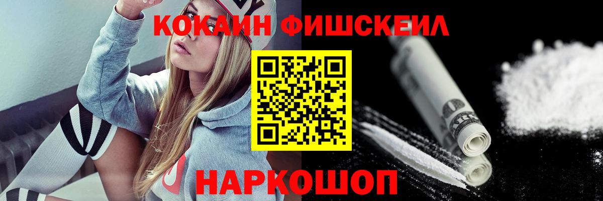 КОКАИН  Вход с VPN  Ачхой-Мартан  Кокаин Перу 