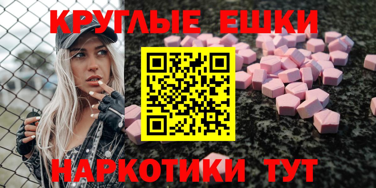 Ecstasy 250 мг Ачхой-Мартан