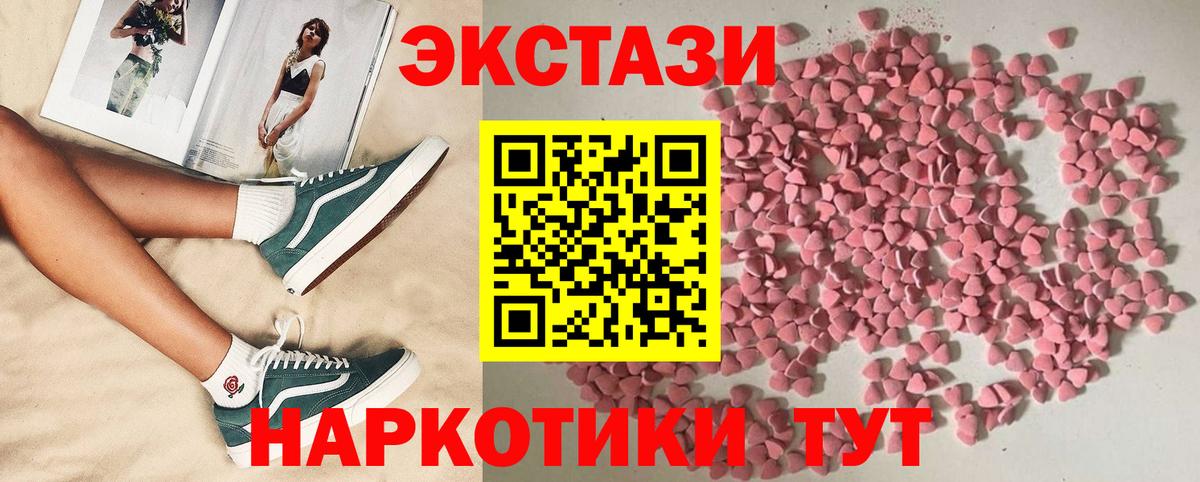 Ecstasy  Вход с VPN  ЭКСТАЗИ ешки  Ачхой-Мартан      Ecstasy TESLA 