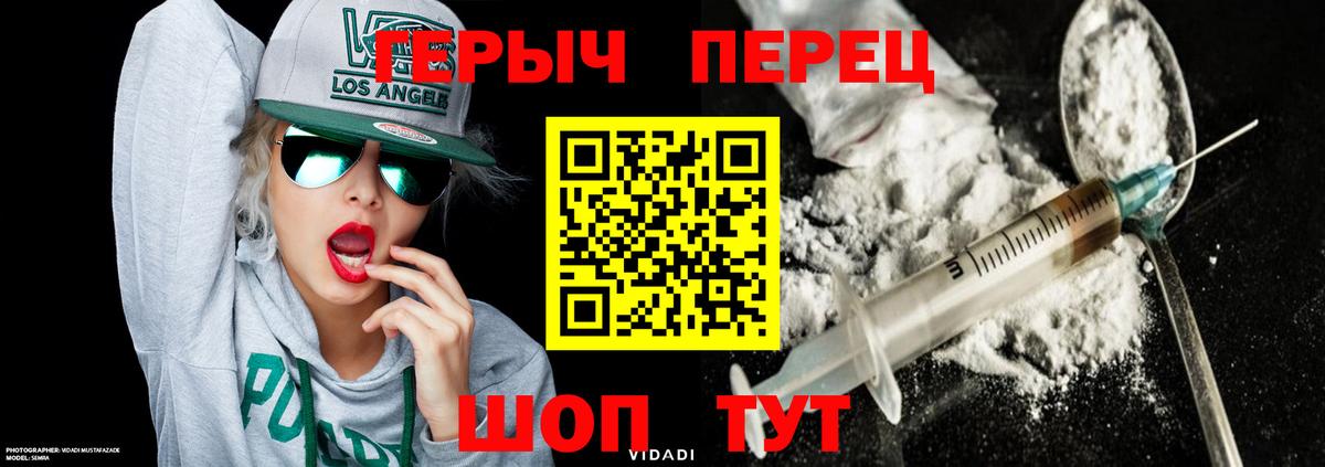 Героин афганец  Вход с VPN  Ачхой-Мартан 