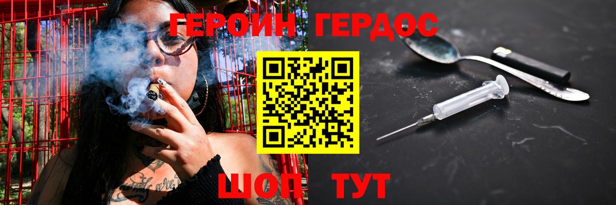 ГЕРОИН Heroin Ачхой-Мартан