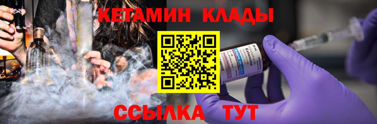 КЕТАМИН VHQ Ачхой-Мартан