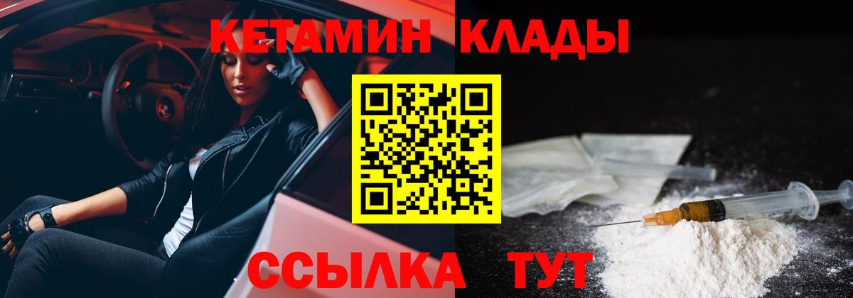 Ачхой-Мартан  Кетамин VHQ  Вход с VPN 