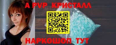 альфа пвп Шахты