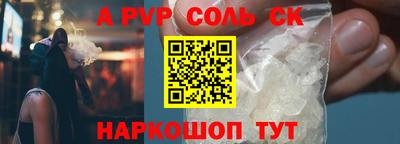 альфа пвп Шахты