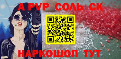 альфа пвп Шахты
