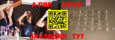 ALPHA-PVP Шелехов