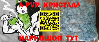 ALPHA-PVP Шелехов
