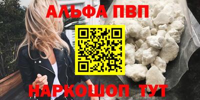 синтетический гашиш Шебекино