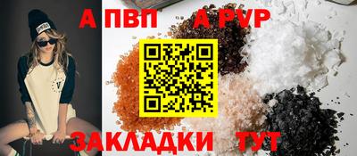 альфа пвп Шахты