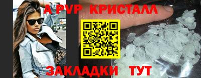 альфа пвп Шахты