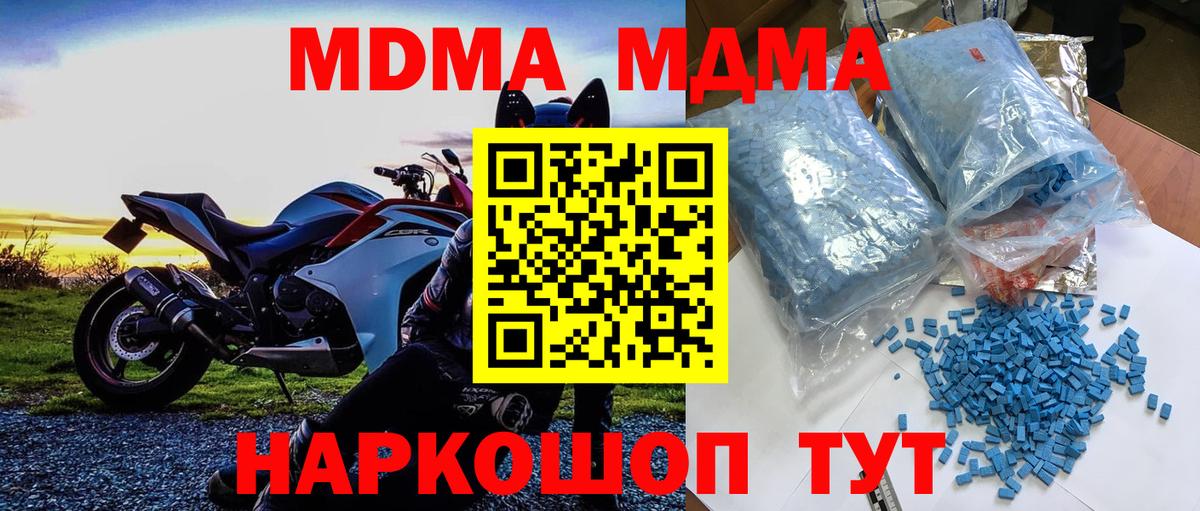MDMA crystal  МДМА  Ачхой-Мартан  МДМА молли  Вход с VPN 