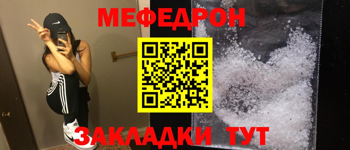 Мефедрон мука Ачхой-Мартан