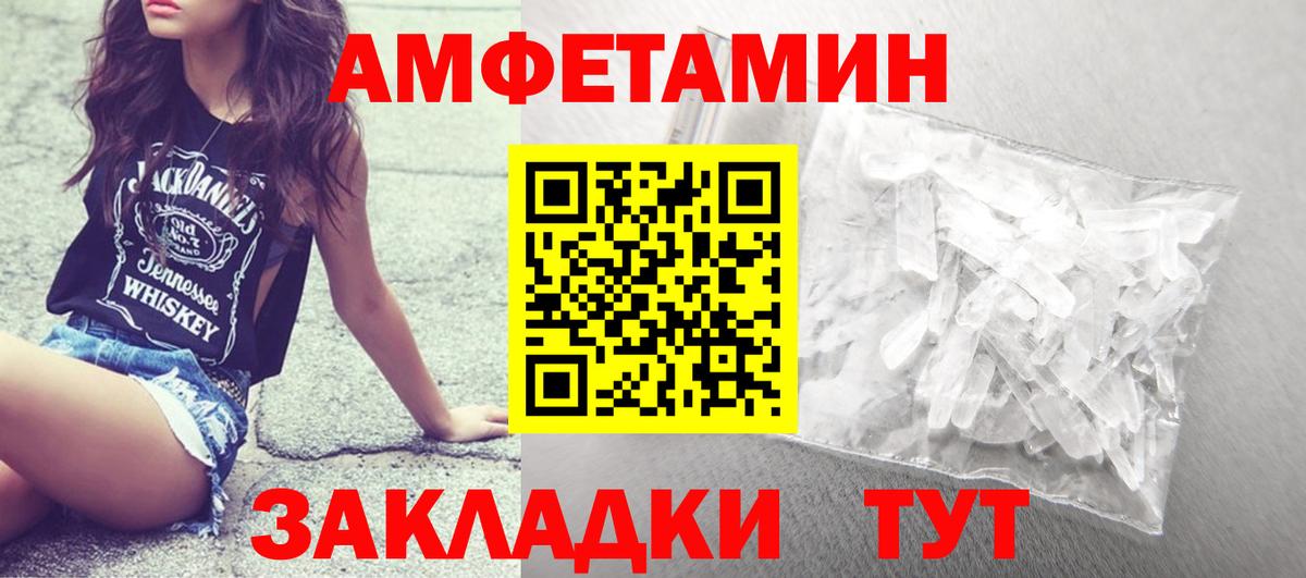 Первитин  Вход с VPN  Ачхой-Мартан  МЕТАМФЕТАМИН Methamphetamine 