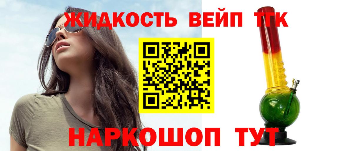 Дистиллят ТГК гашишное масло Ачхой-Мартан